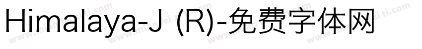 Himalaya-J (R)字体转换